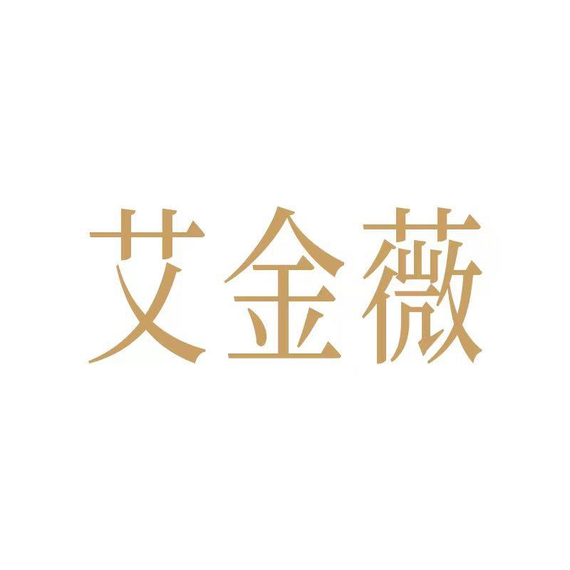 艾金薇内衣旗舰店