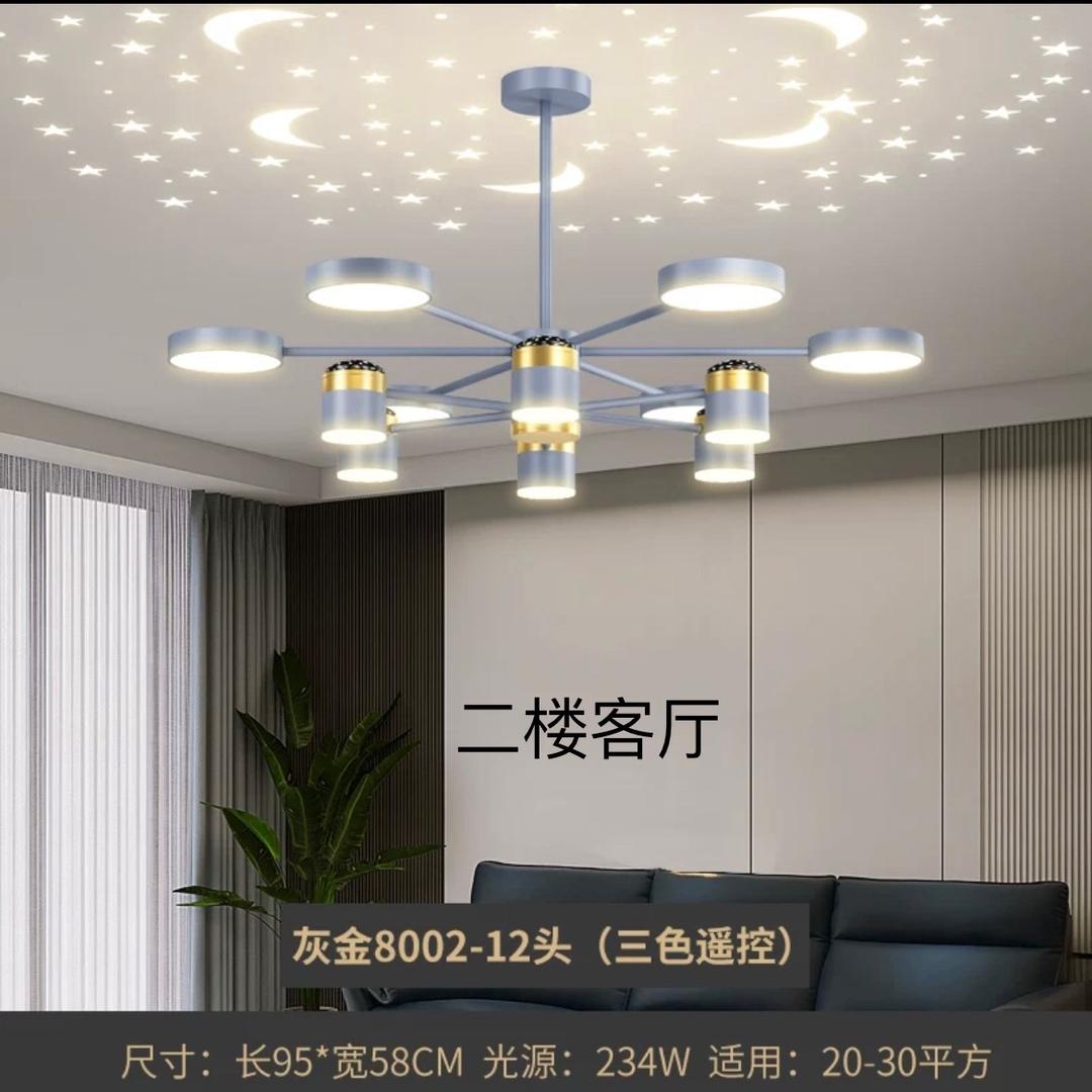 沃尔顿灯饰