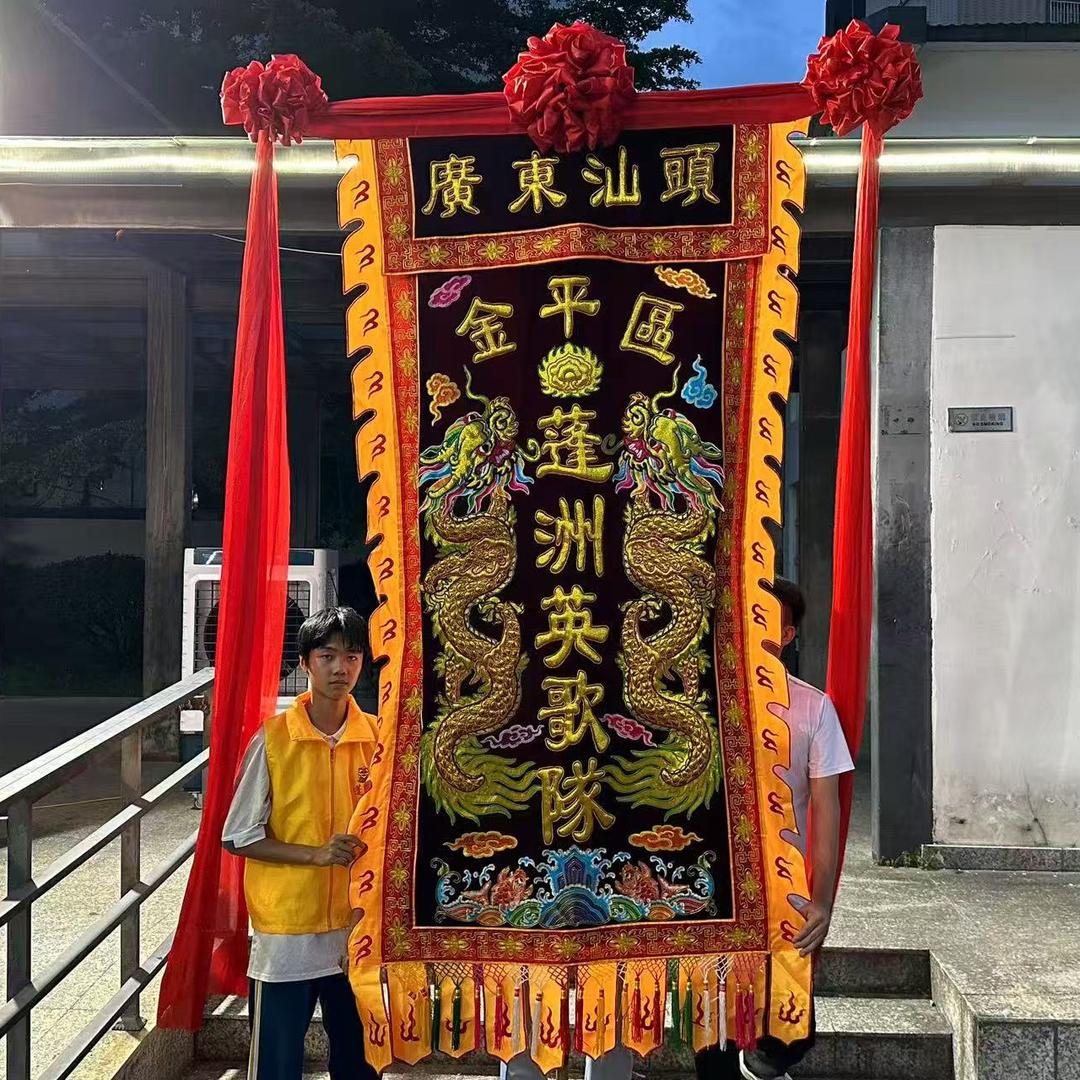 蓬洲英歌队