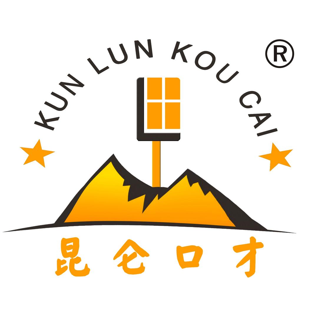 昆仑口才