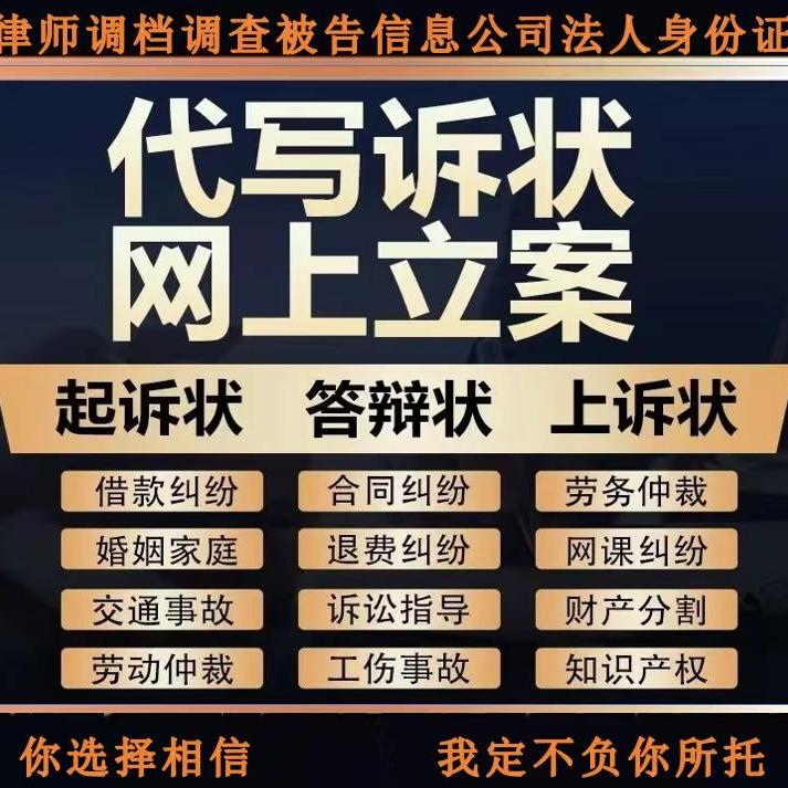 征程法律咨询