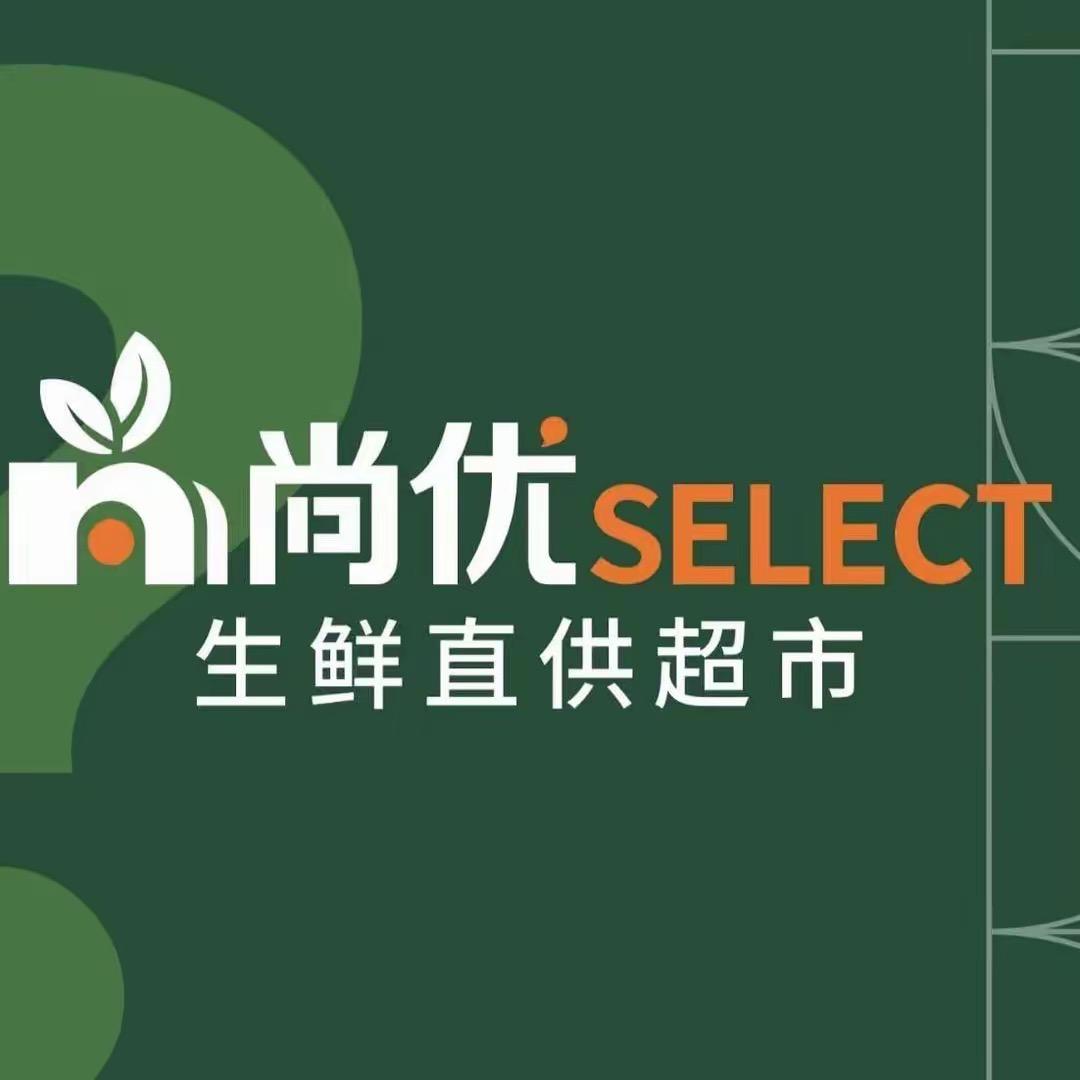 尚优生鲜超市