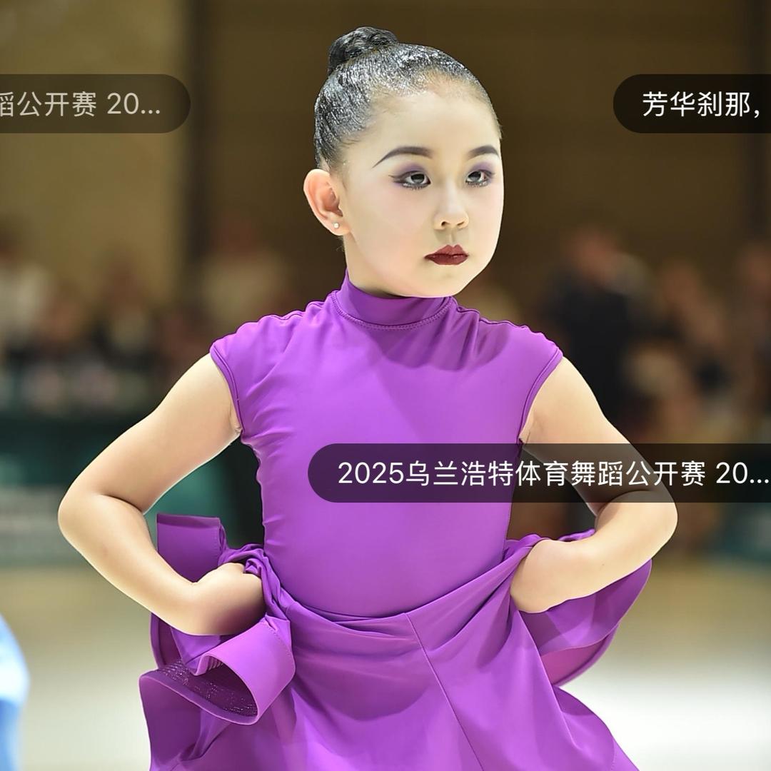 妙舞.王艺凡