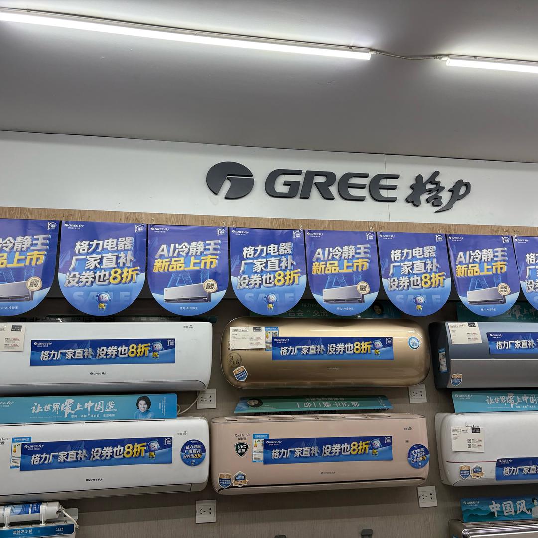 万盛南桐支路家电