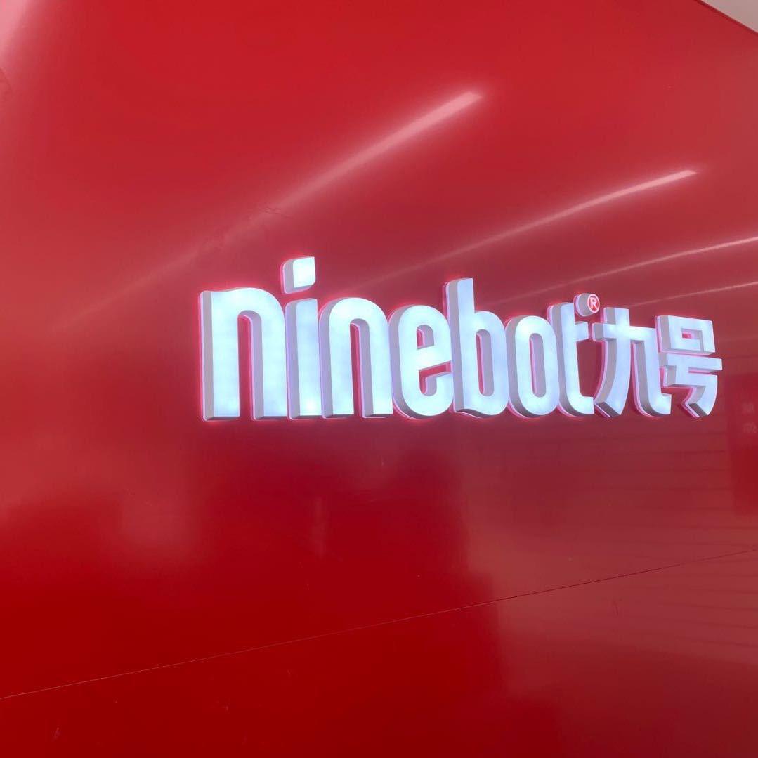 九号-龙岗同富路店