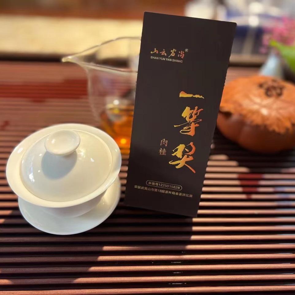 山云生态茶叶
