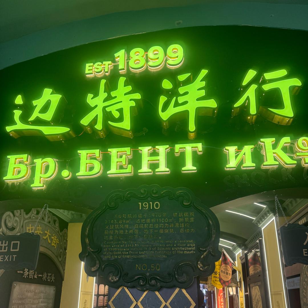 登哥