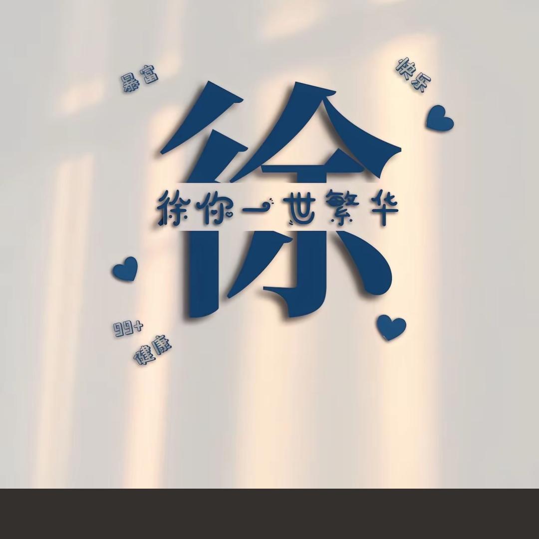 💕ꦿ҉好ᨶ႒ᩚ运ᥫᩣ໌້ᮨ加满✨