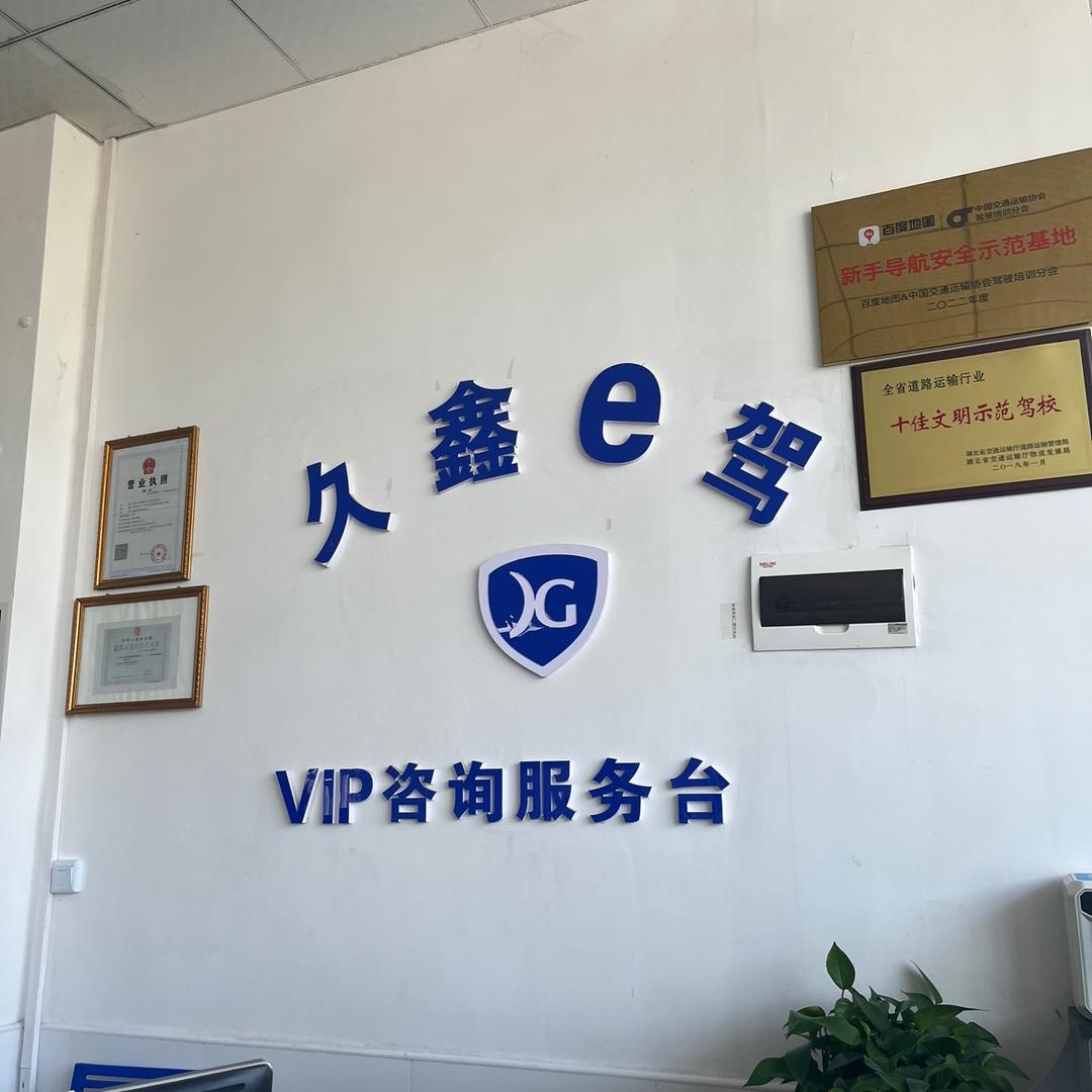 大车增驾AB照-小张