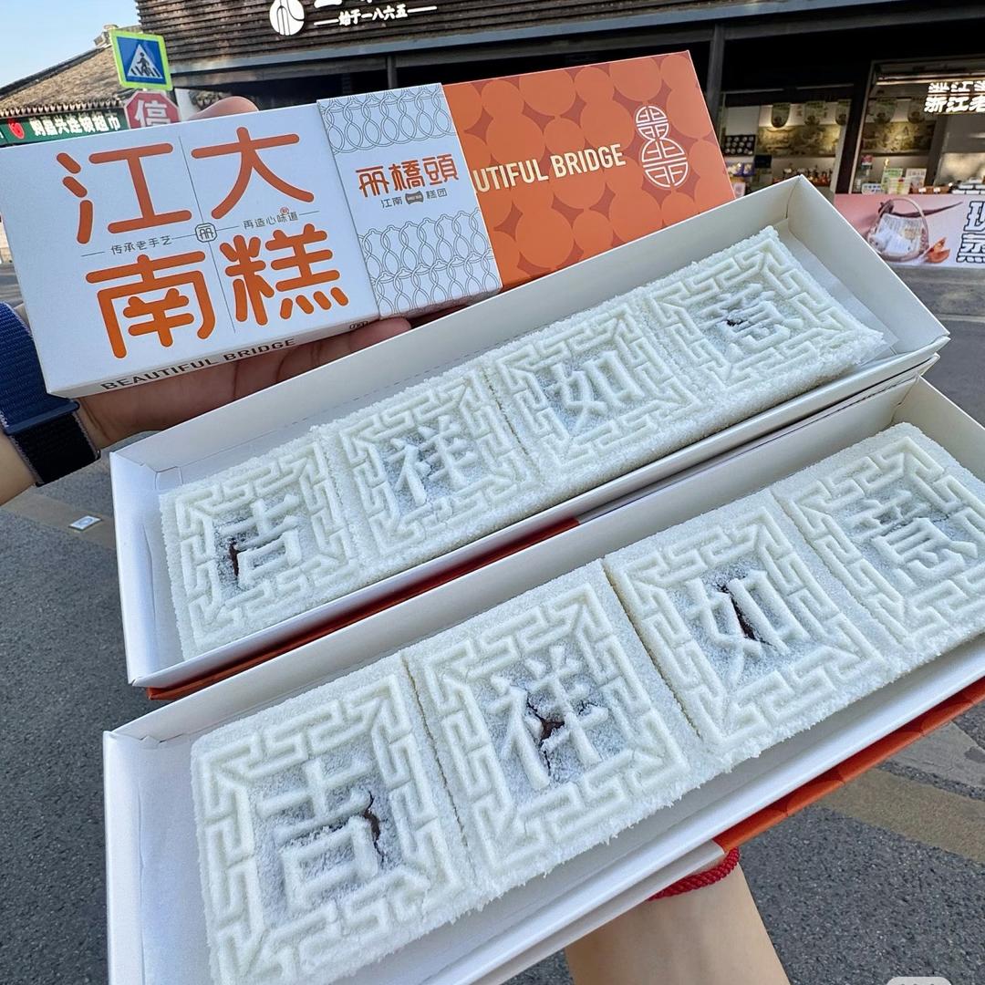 公泰和非遗美食