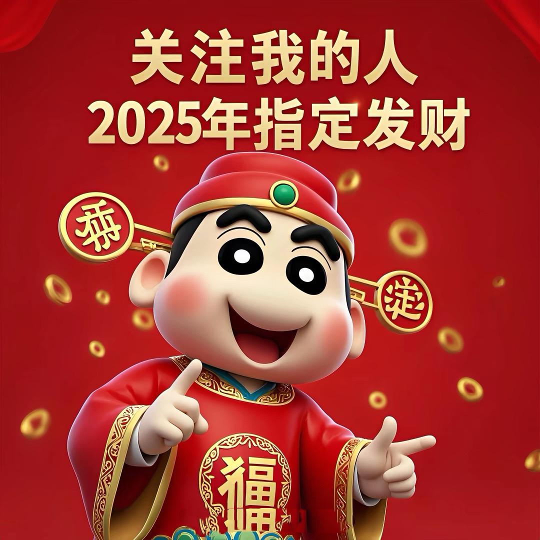 大新 （义薄云天）❗️❗️❗️