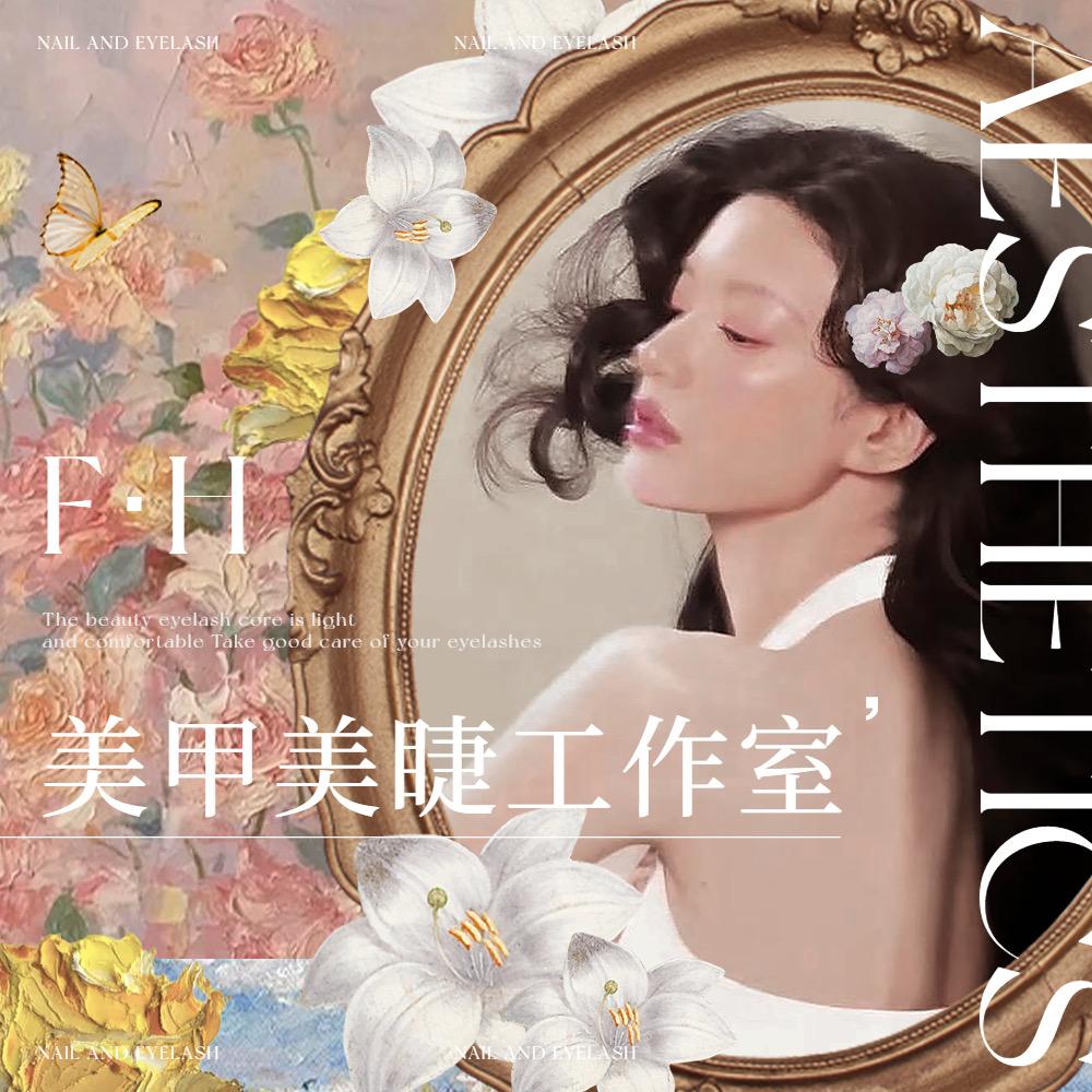 美容美甲工作室