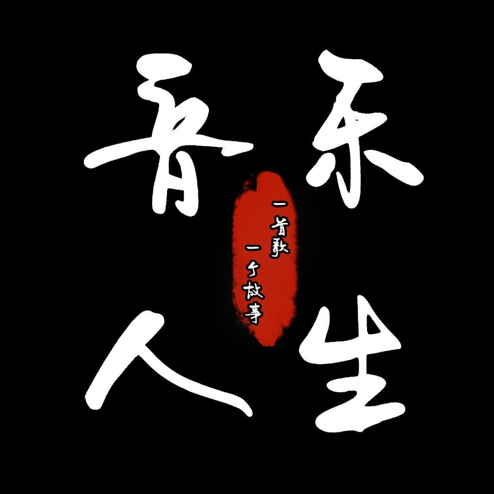 追歌者