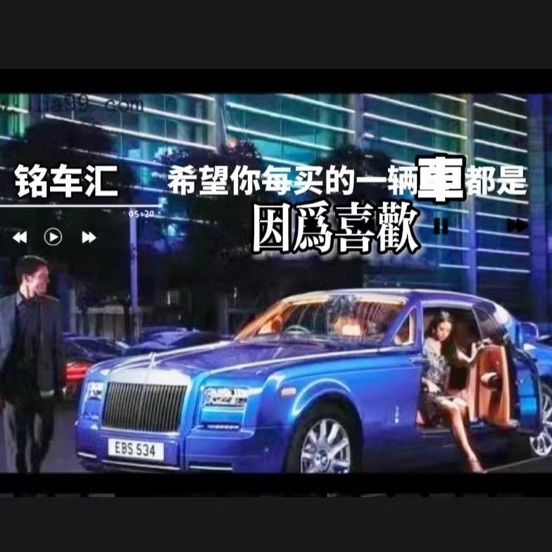 铭车二手车批发（收车）