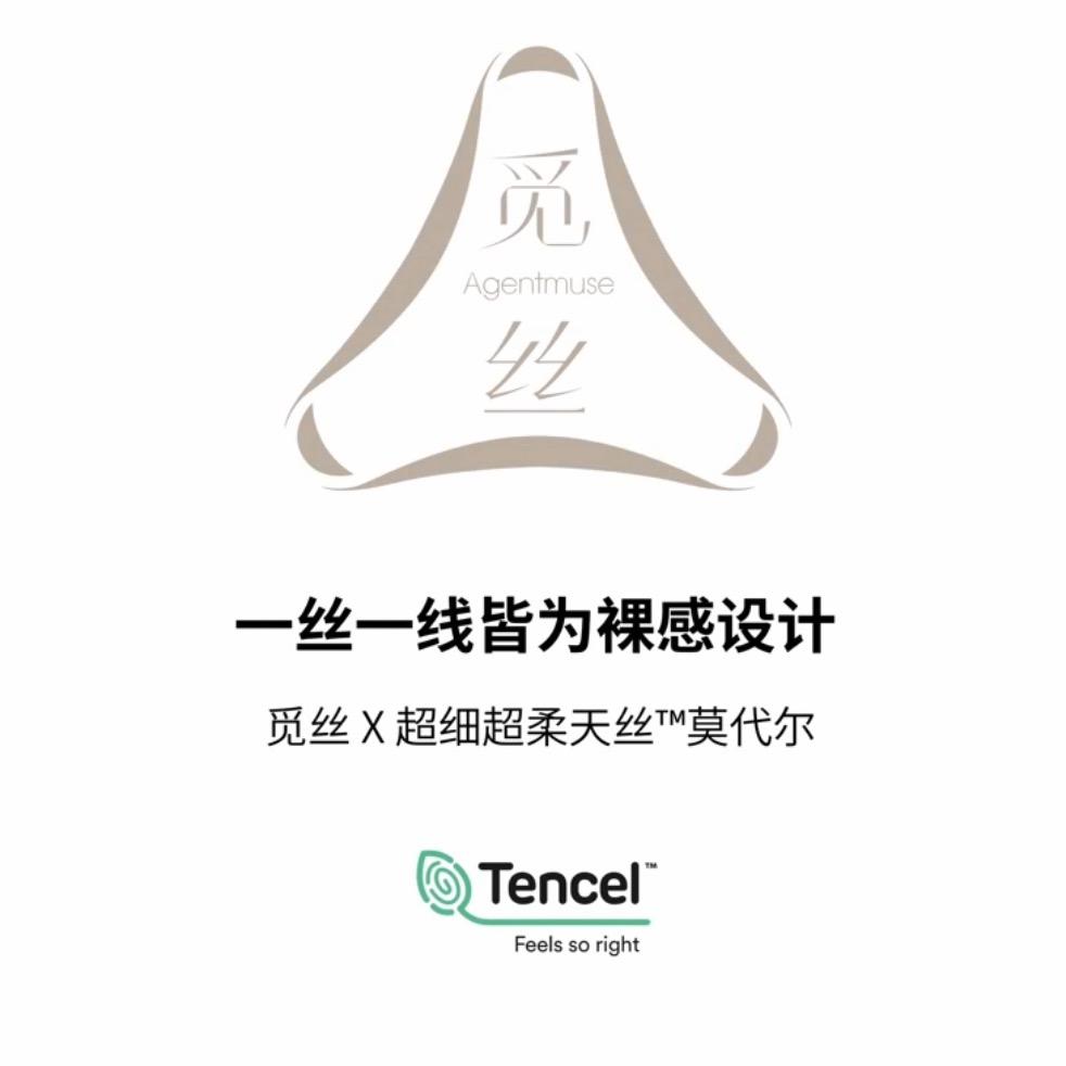 觅丝内衣旗舰店