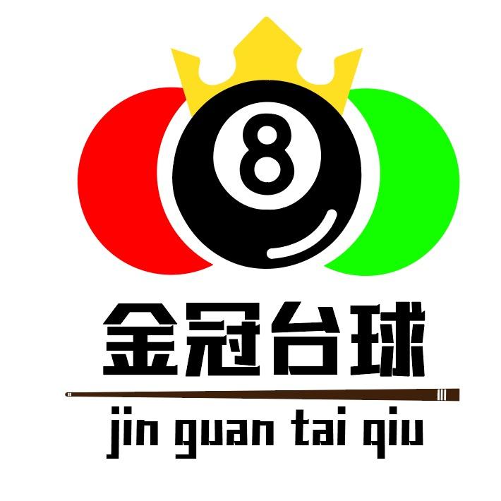 金冠台球（周一打比赛）