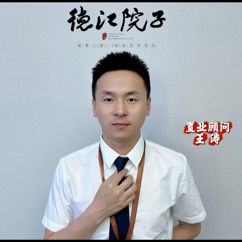 德江院子·王涛