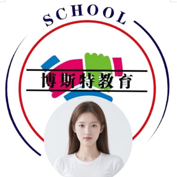 吉林单招欣欣老师