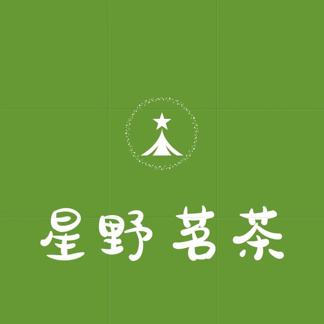 星野茗茶