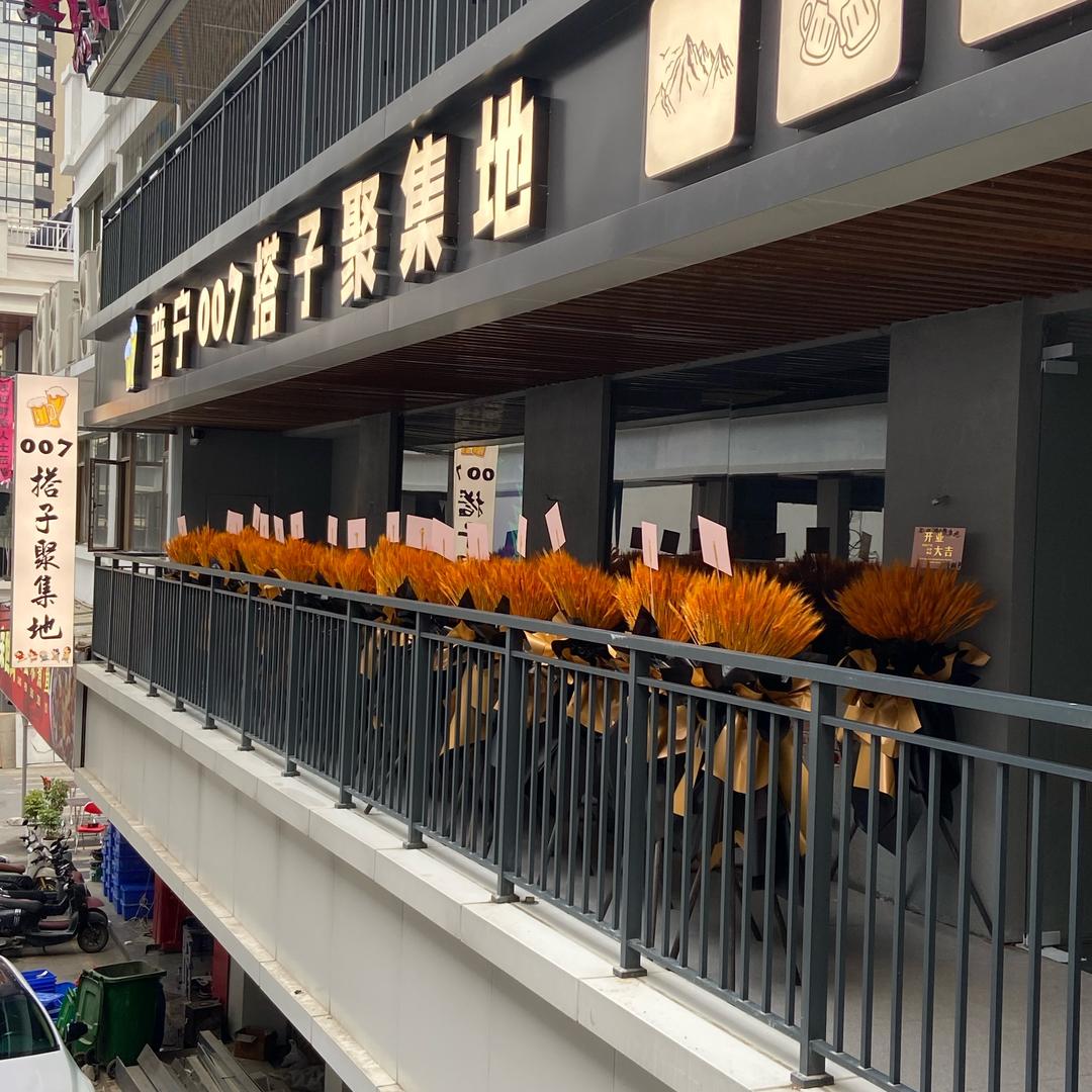 普宁007搭子聚集地