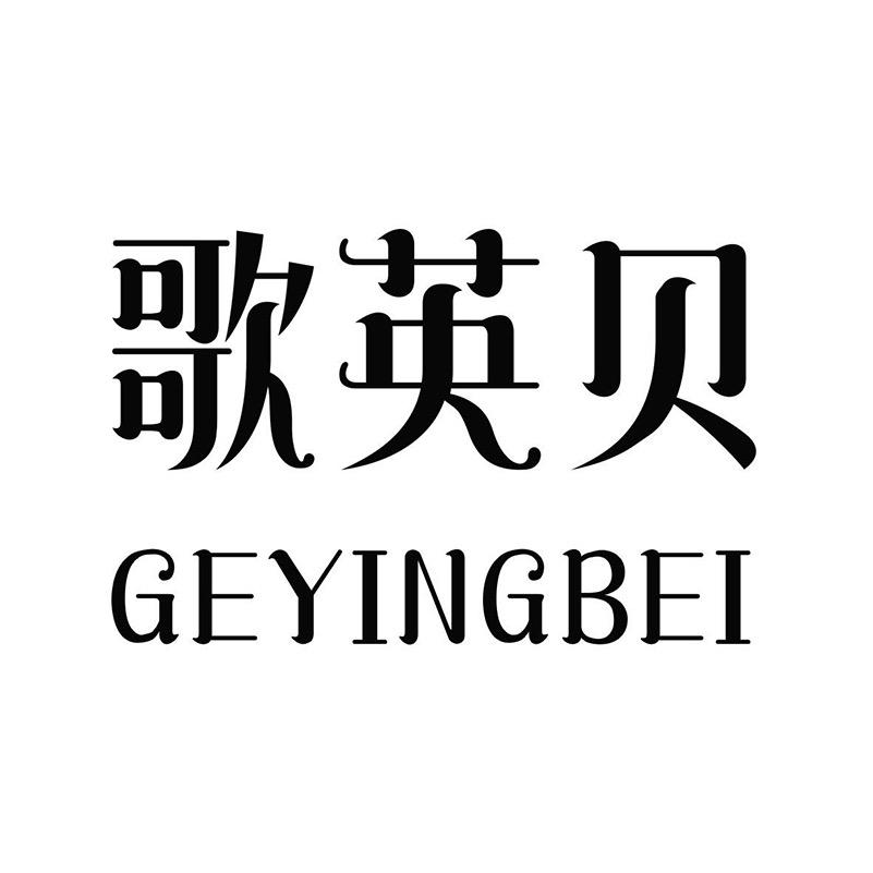 GEYINGBEI歌英贝服饰旗舰店