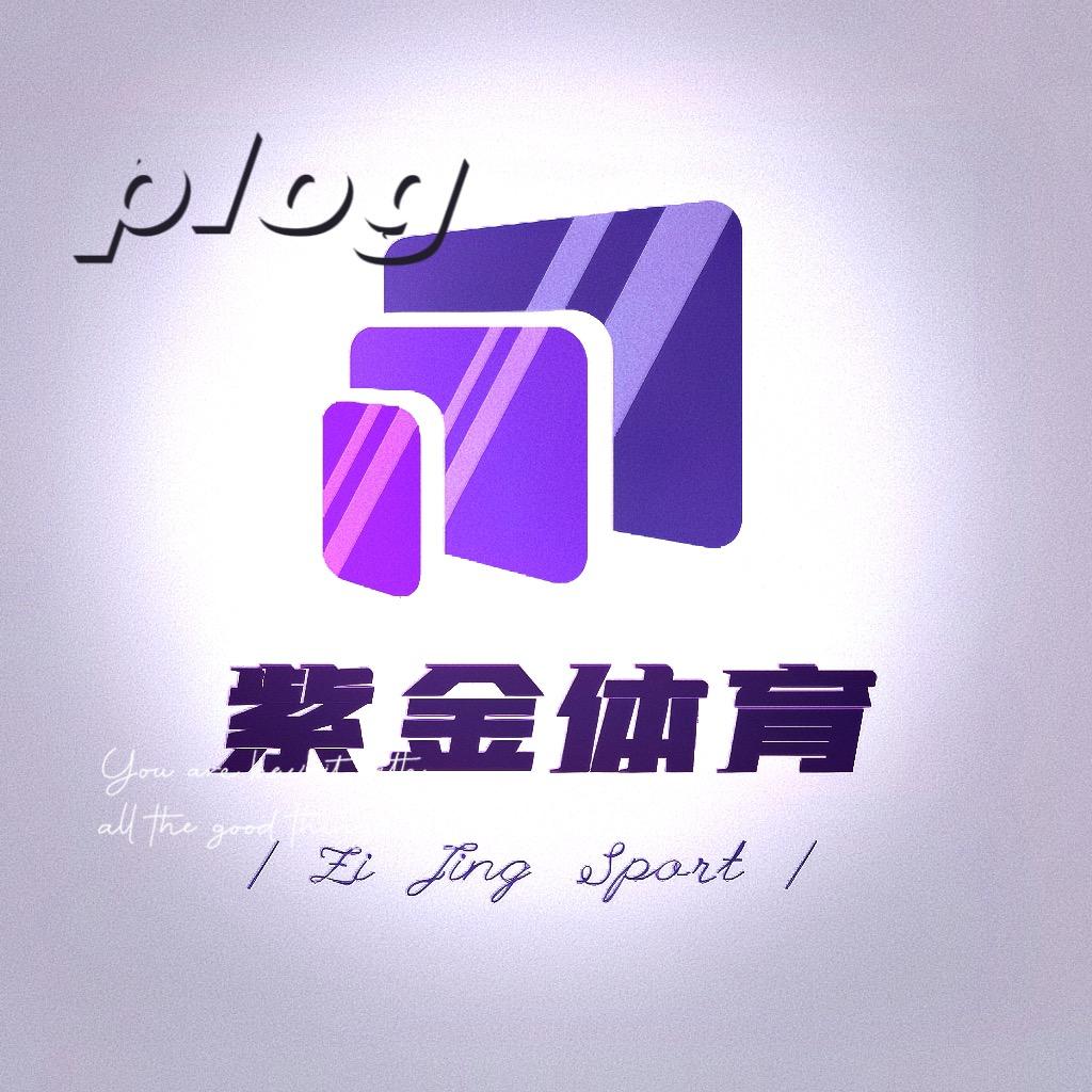 紫金体育 📣