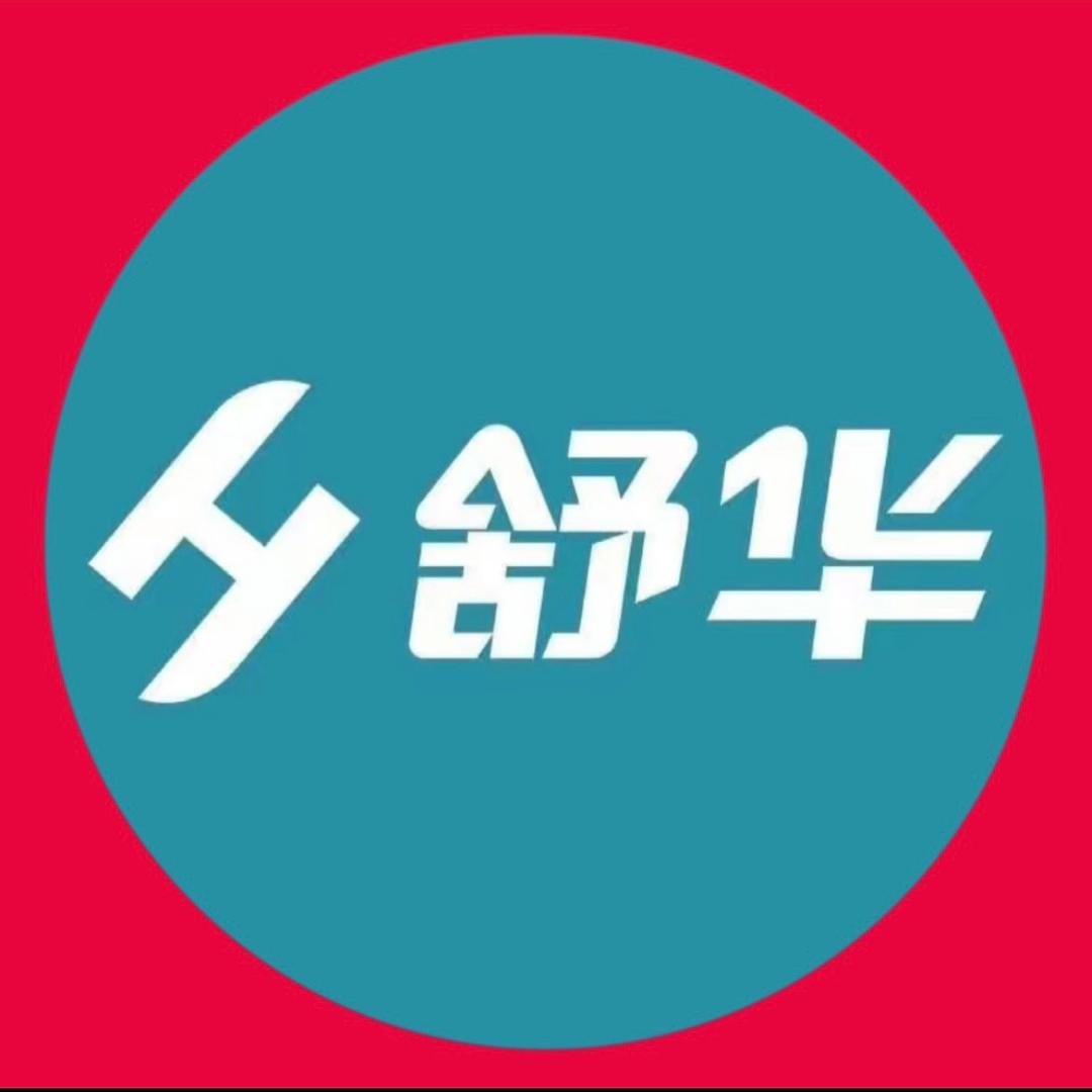 舒华舒华展架专卖店