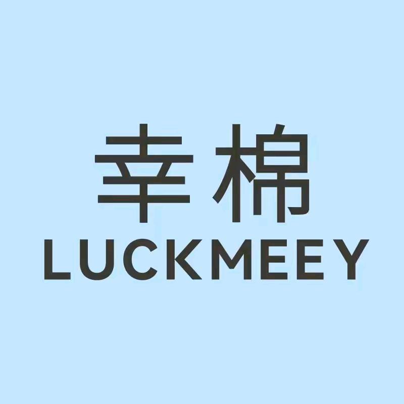 Luckmeey幸棉女子旗舰店