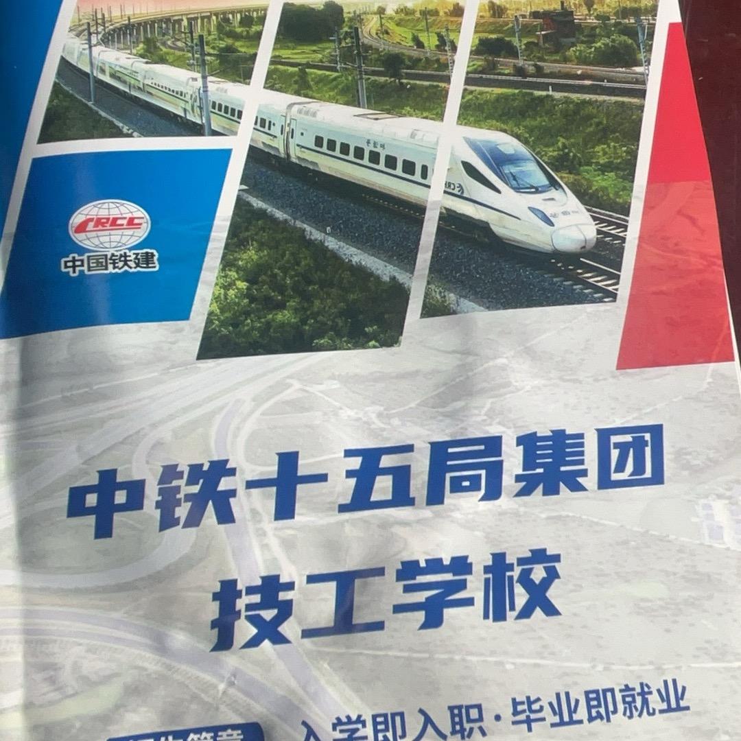 十五局学校王老师1513795308
