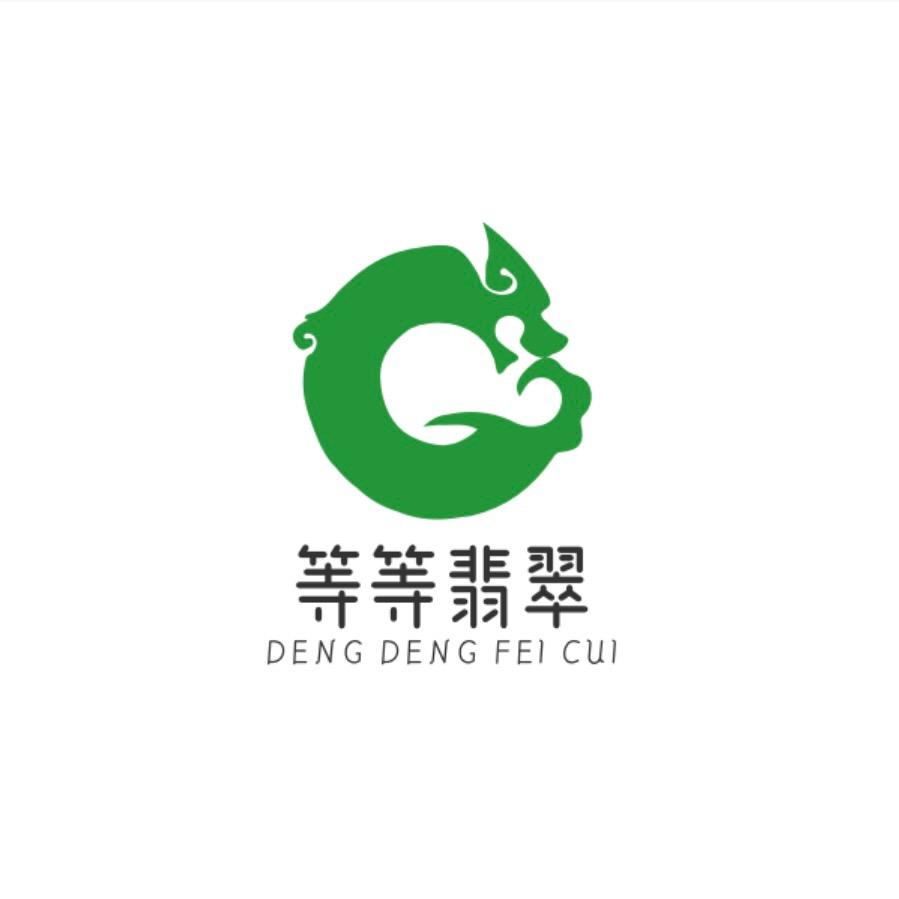 等等珠宝店