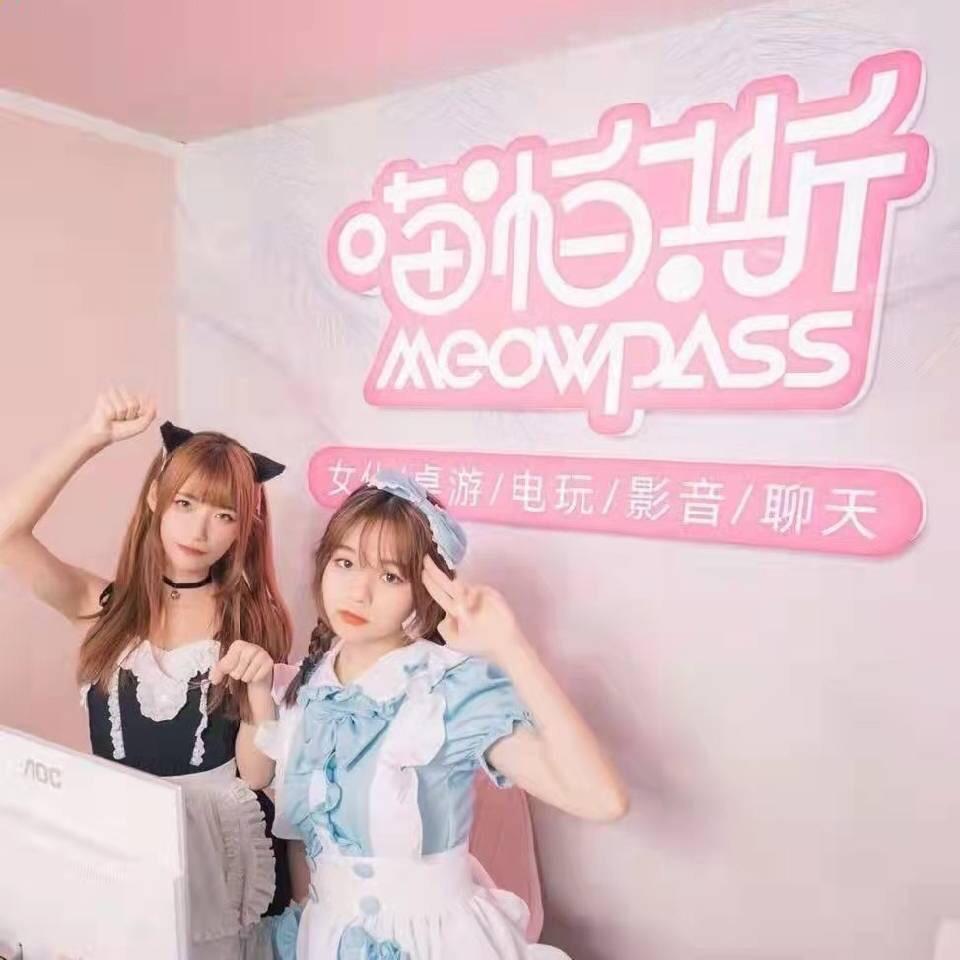 东莞喵帕斯二次元桌游电玩