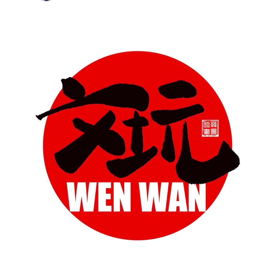 云纹核