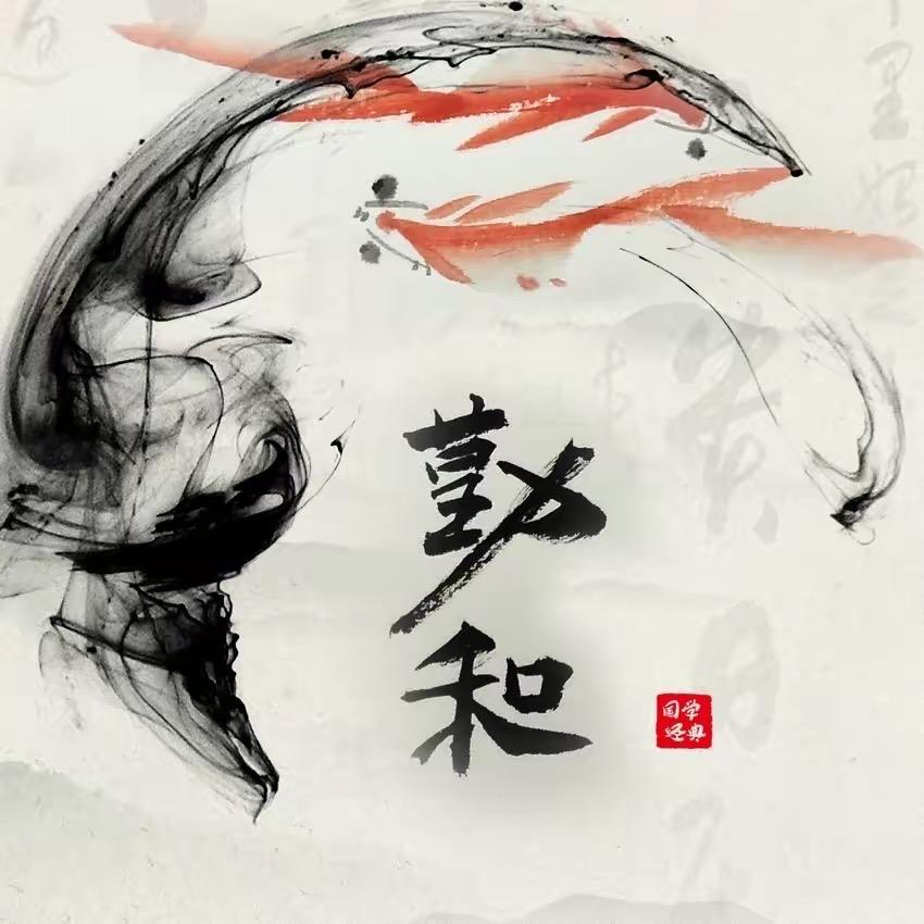 山泽通气