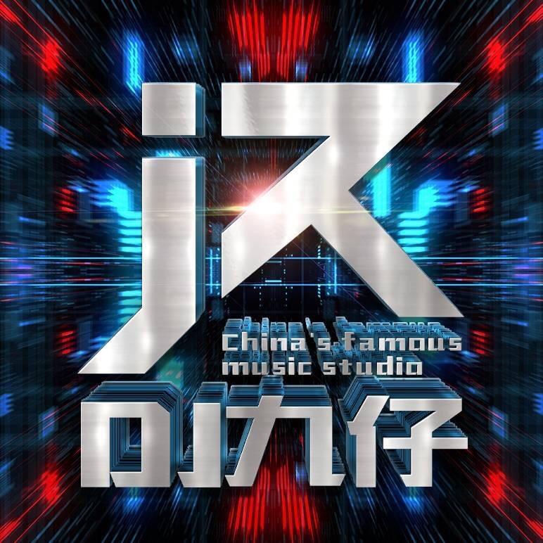 🇨🇳北海 啊九 🇨🇳