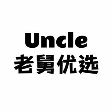 Uncle老舅优选