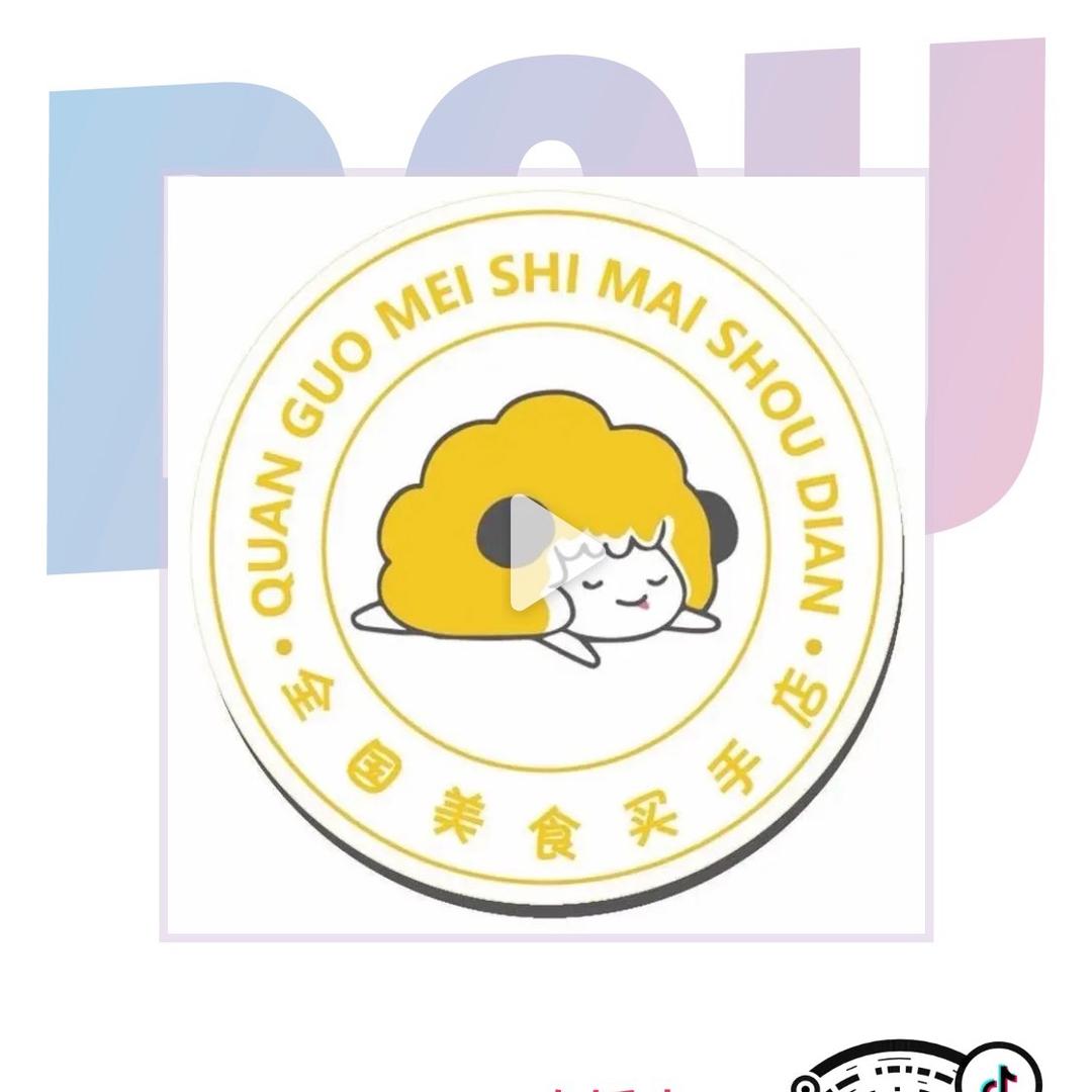 贪吃羊 杨一