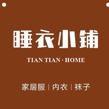 光武睡衣小铺