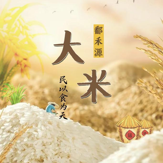 鄱禾源农产品