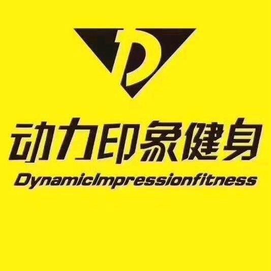 A动力印象健身 赵