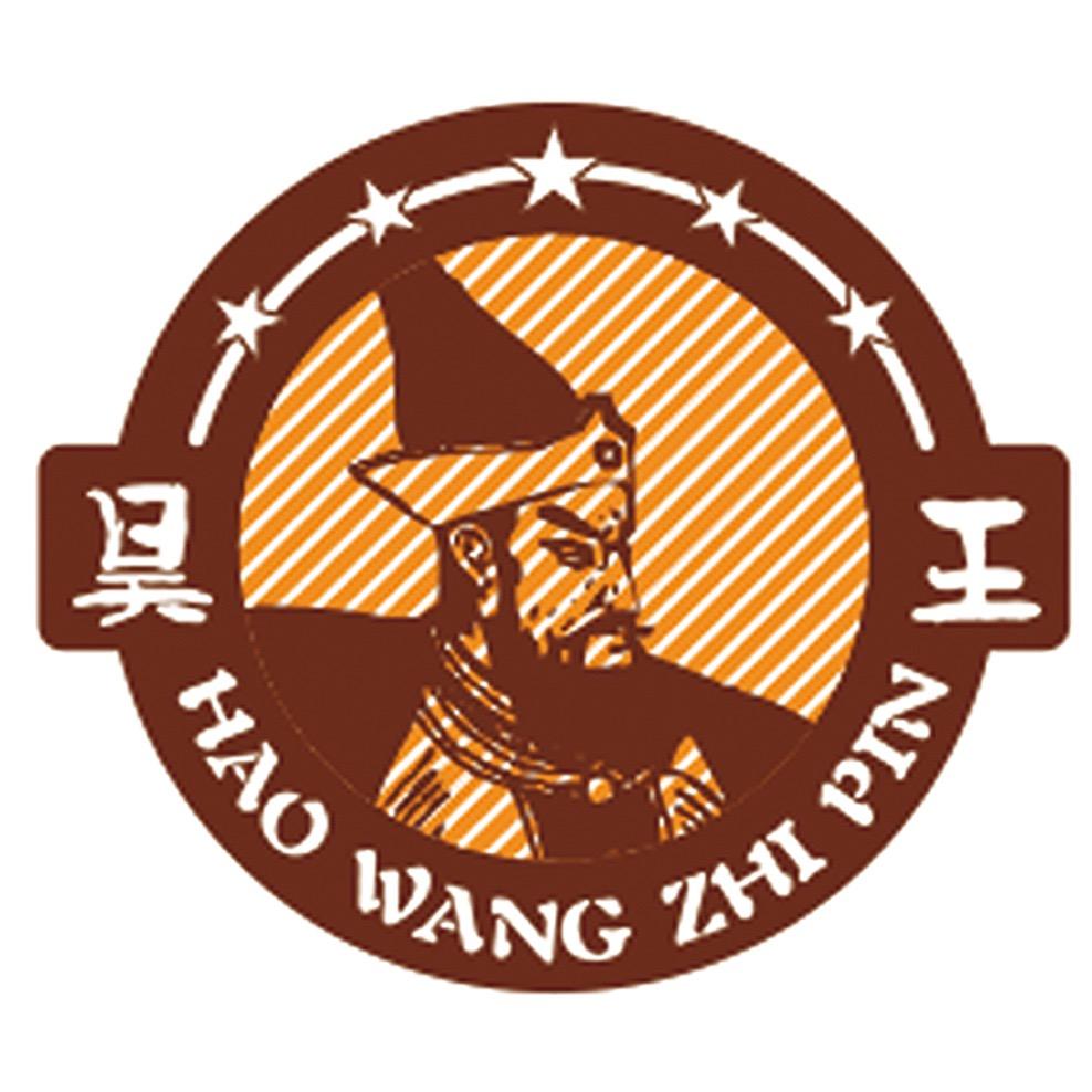 昊王好物推荐