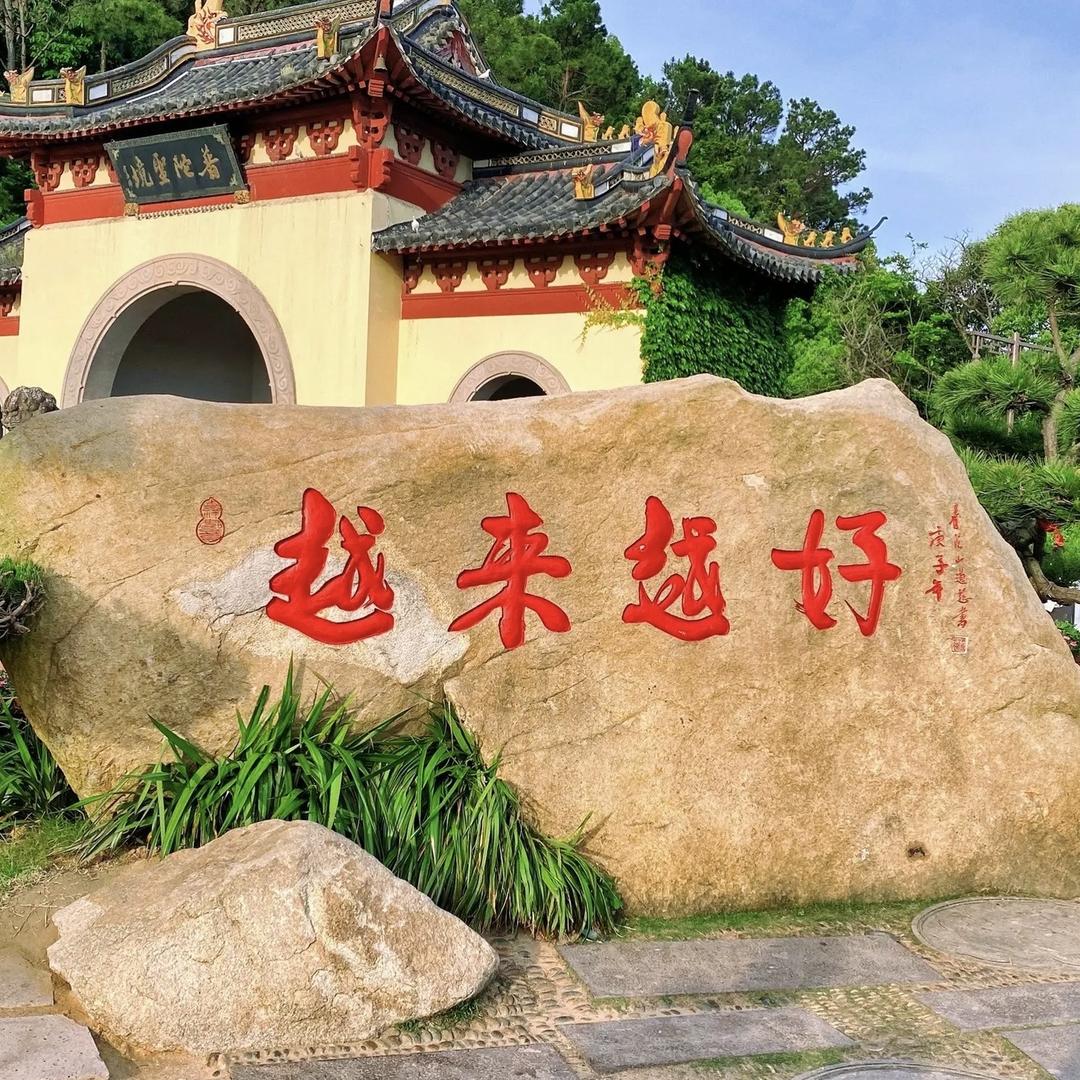 时光静好，与君到老