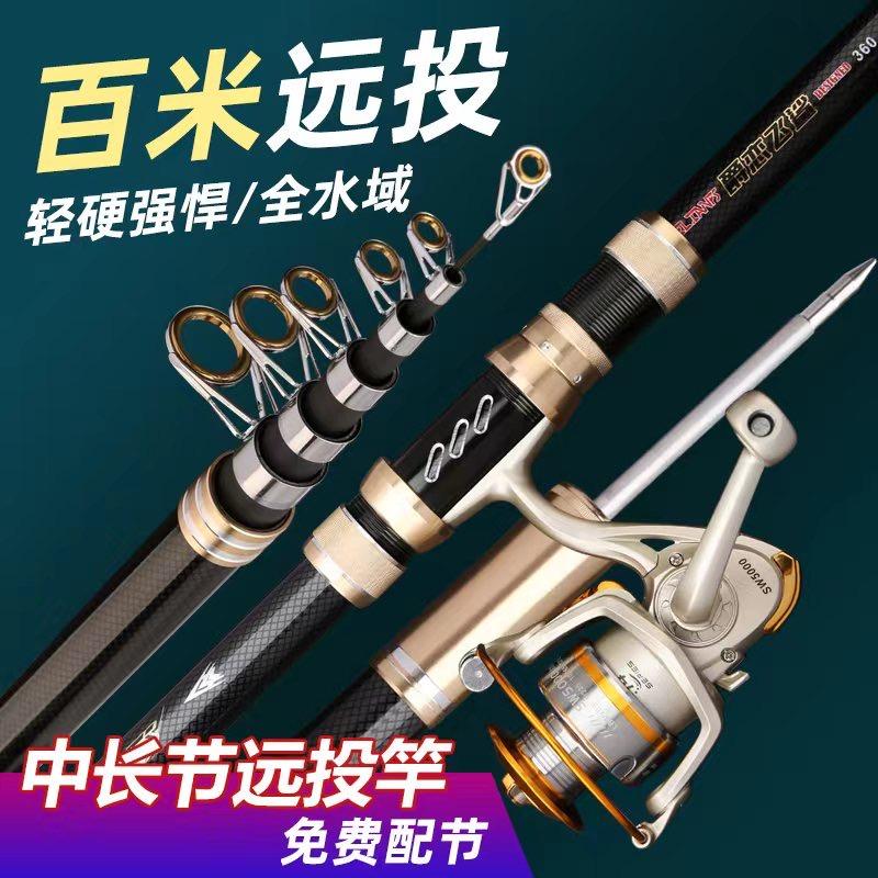 豆豆海钓远投竿