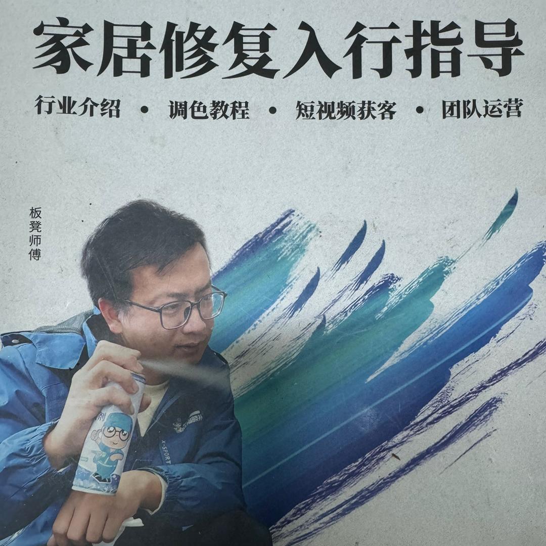 修板凳的板凳，招生招学徒