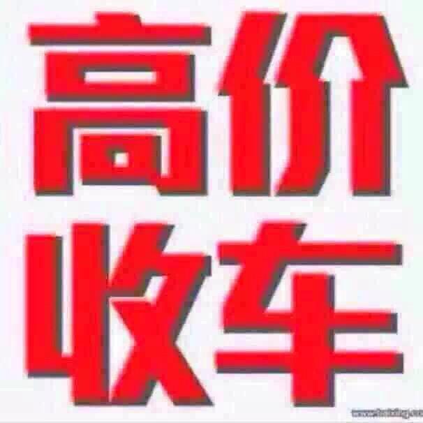 绍兴二手车交易