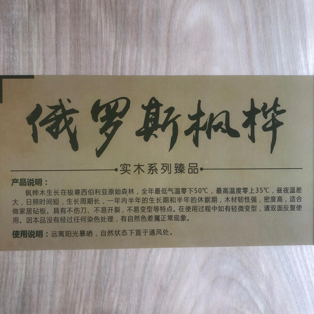东北 $$$ 菜板1部