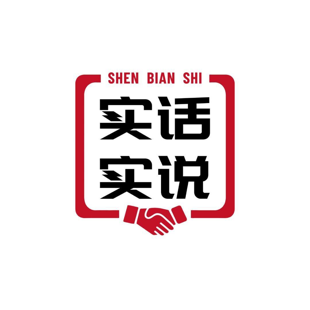 说说身边事