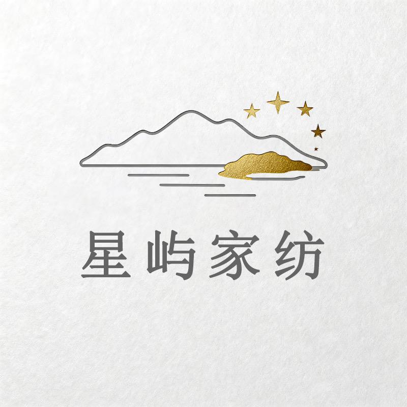 星屿家纺