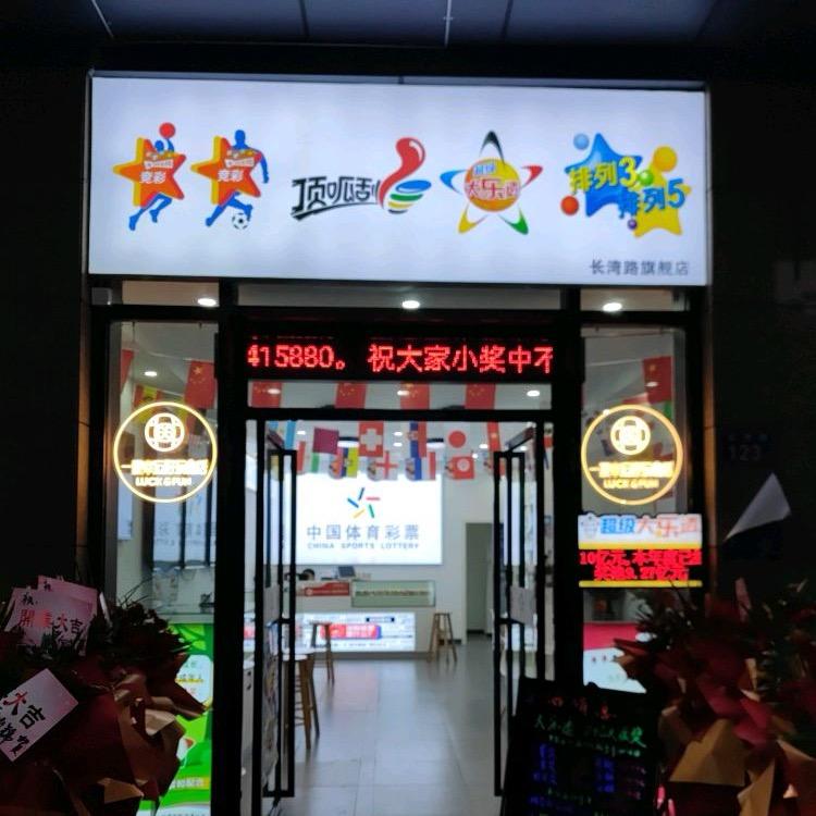 ⚽️光明球途（实体店主）🏀头像