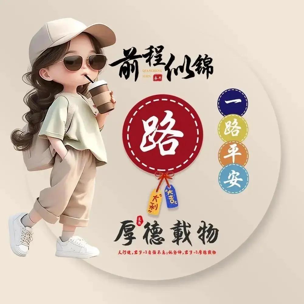 如意