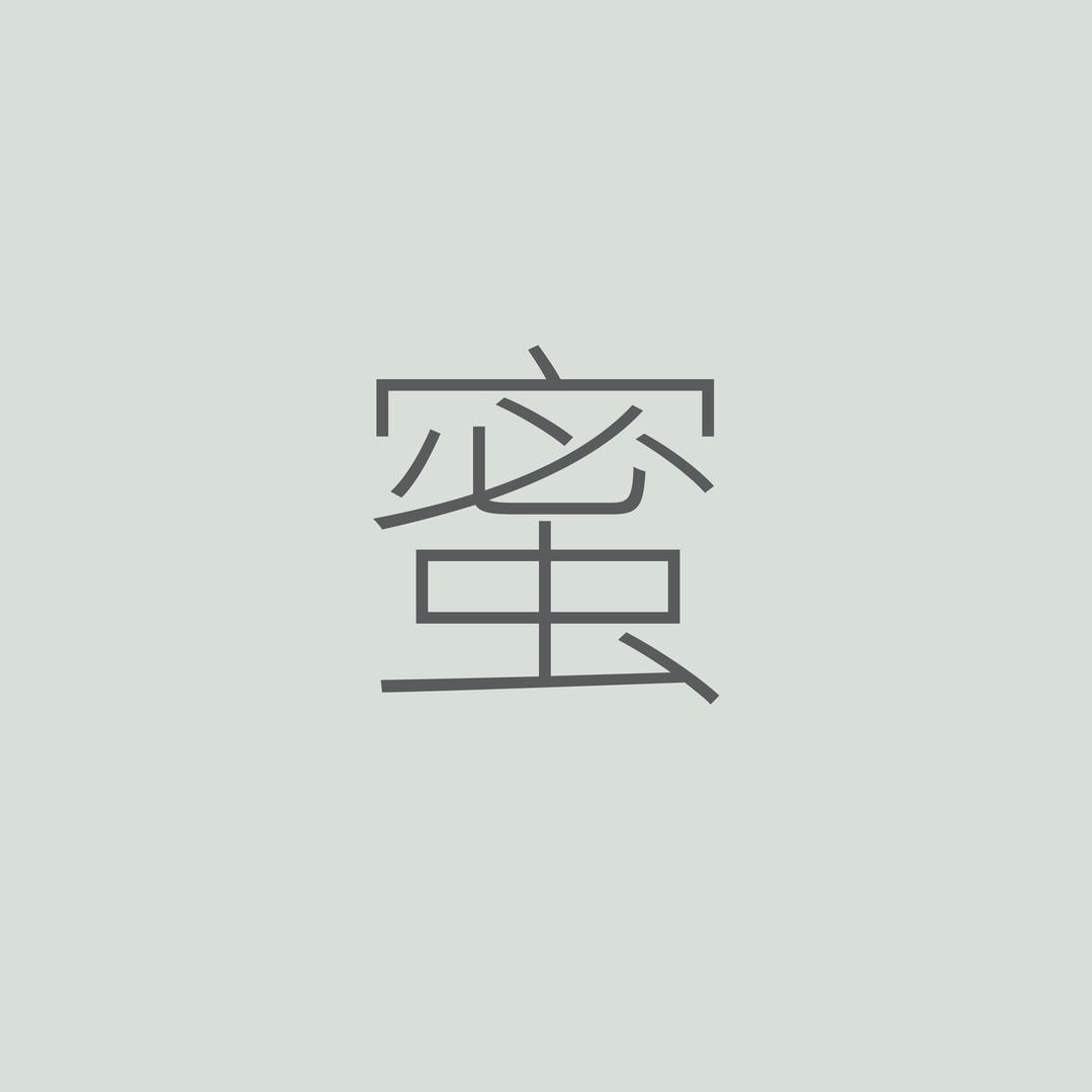蜜蜜家女装(现现)